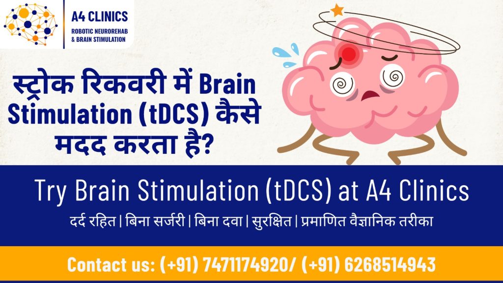 brain stimulation (tDCS)
