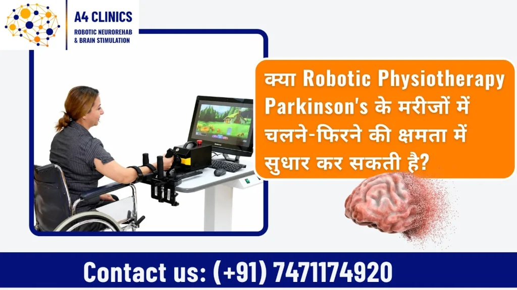 क्या Robotic Physiotherapy Parkinson's के मरीजों में चलने-फिरने की क्षमता में सुधार कर सकती है