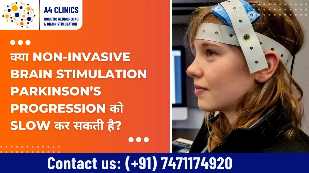 क्या Non-Invasive Brain Stimulation Parkinson’s Progression को Slow कर सकती है